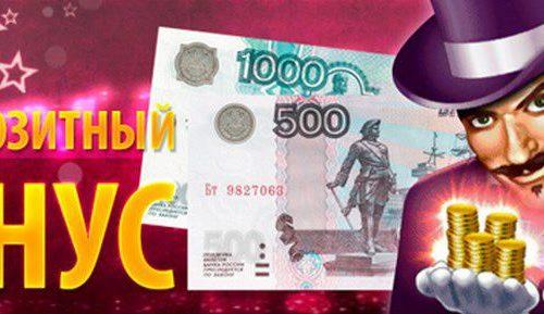 Бездепозитные бонусы в казино. Что это и как использовать? бездепозин